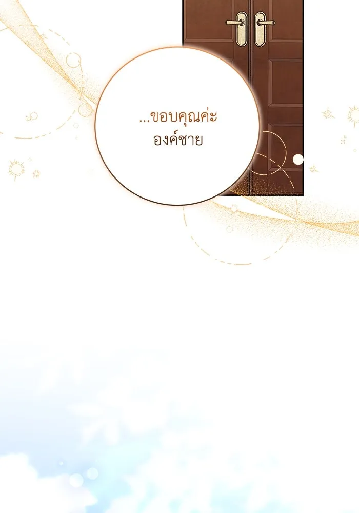 ย้อนเวลาพลิกชะตาทายาท ตอนที่ 38 รูปที่ 71