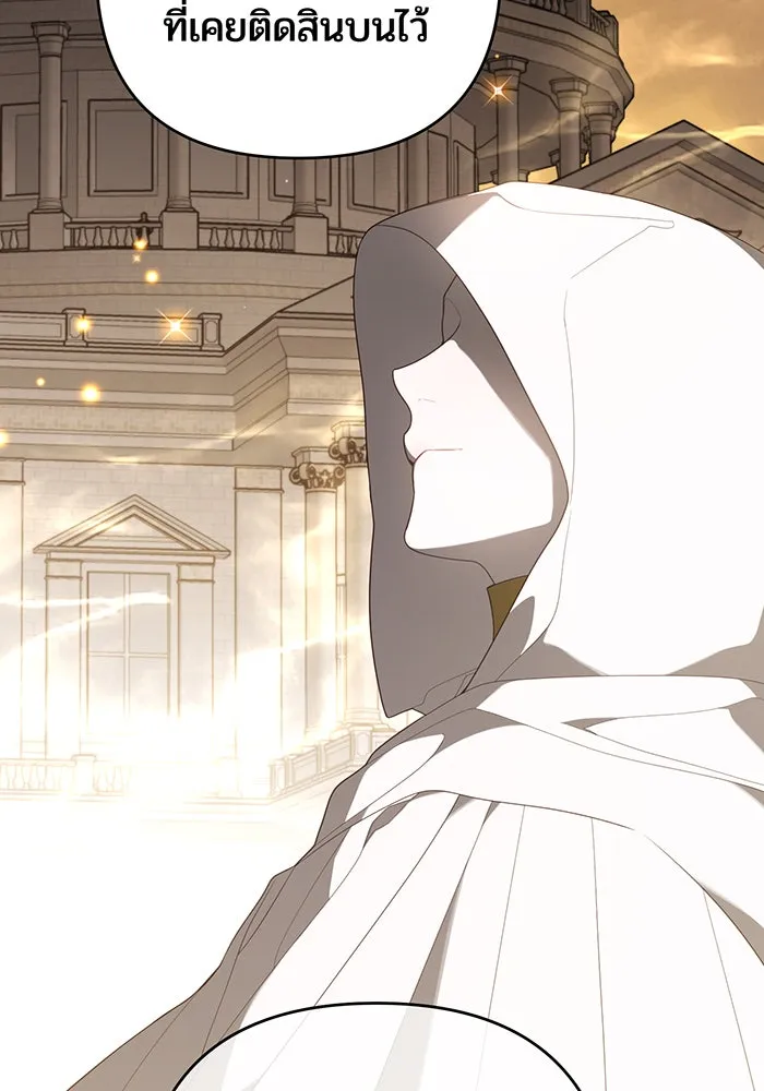 หนูน้อยทรราช ตอนที่ 109 รูปที่ 94