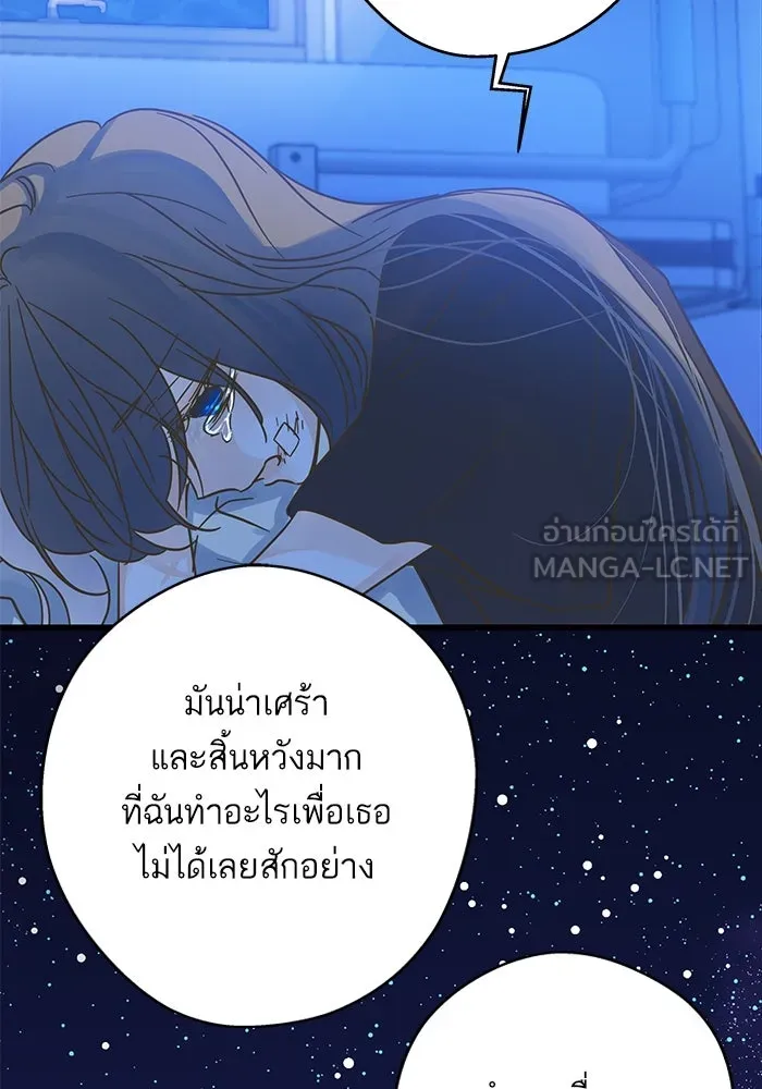 ฉันมันร้าย หรือเพราะโลกไม่น่ารัก ตอนที่ 182 รูปที่ 93