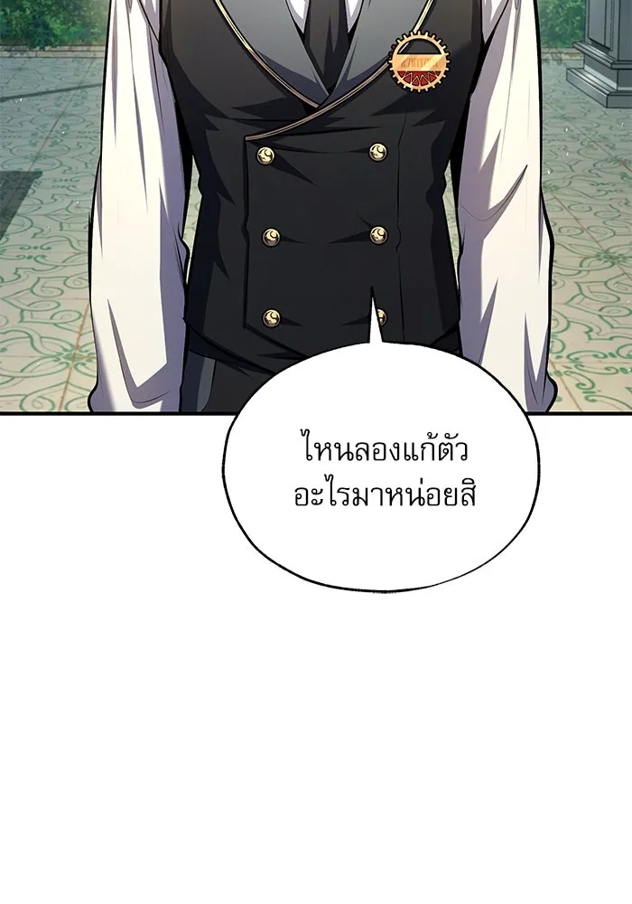 ศาสตราจารย์จำเป็นแห่งอะคาเดมี ตอนที่ 74 รูปที่ 2