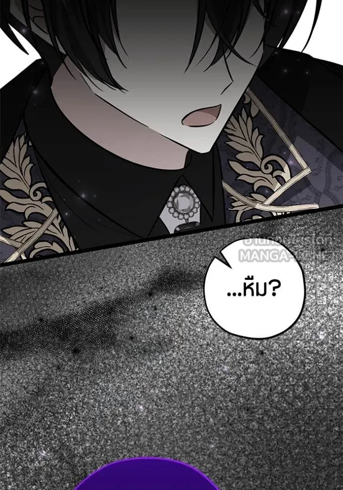 ป๊ะป๋าขา หนูลาแล้ว ตอนที่ 43 รูปที่ 26