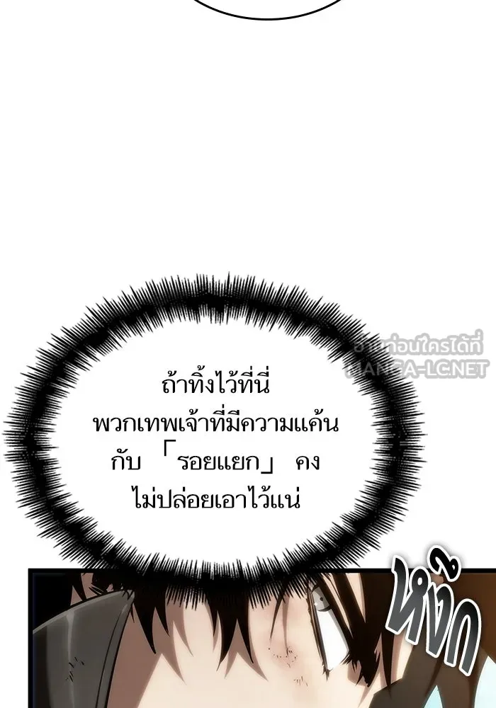 หลังวันสิ้นโลก ตอนที่ 140 รูปที่ 81