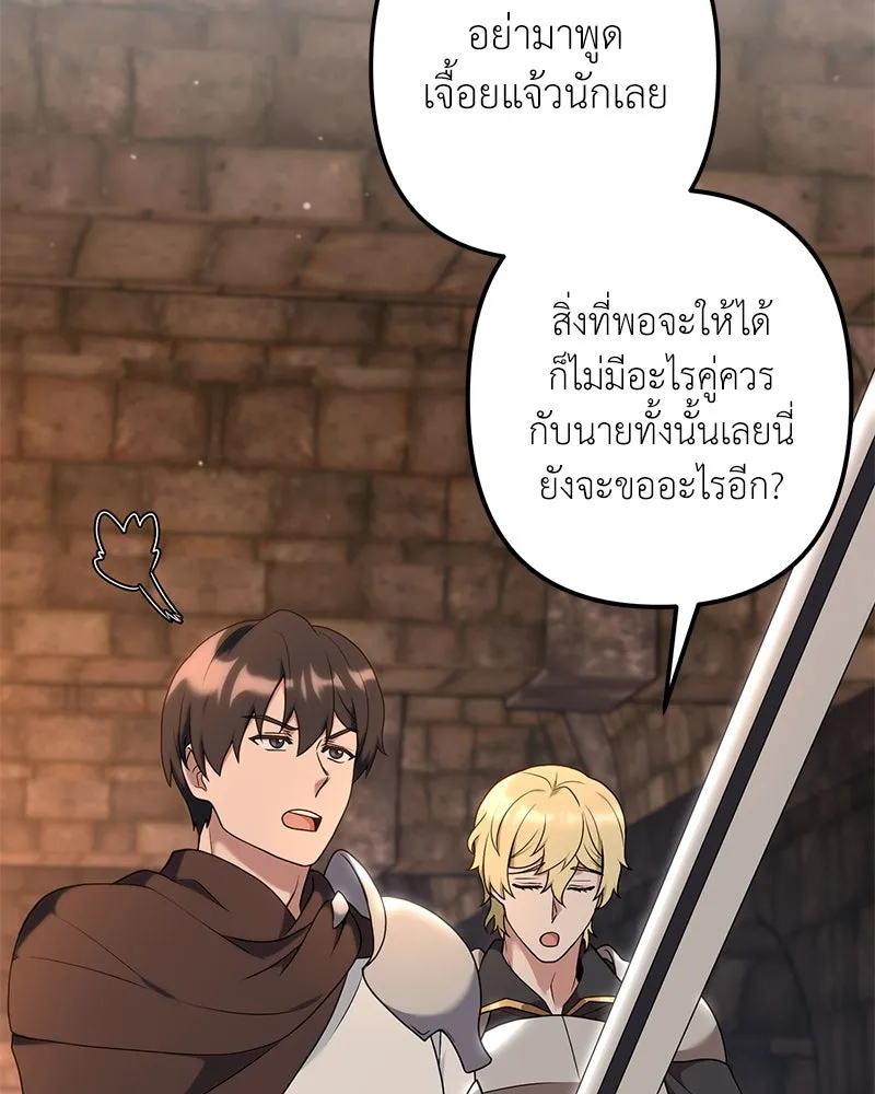 คนสวนโลกฮันเตอร์ ตอนที่ 29 รูปที่ 28