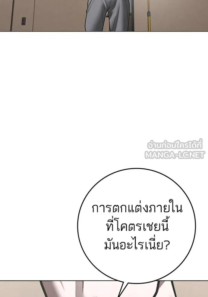 reality ตอนที่ 163 รูปที่ 18