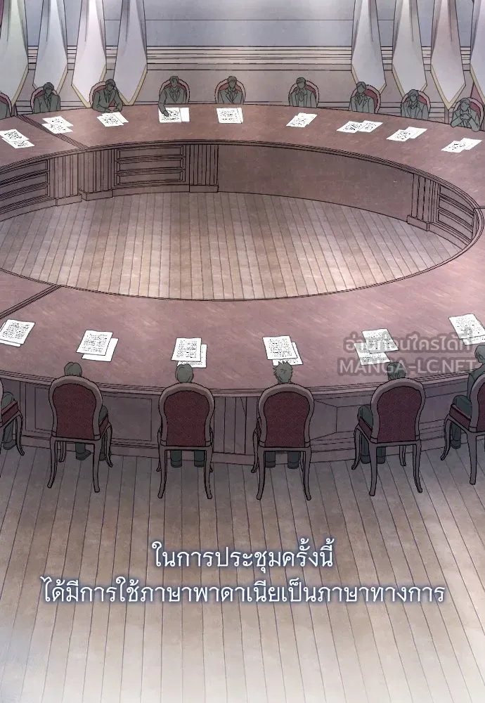 จำเลยหัวใจ ตอนที่ 74 รูปที่ 96
