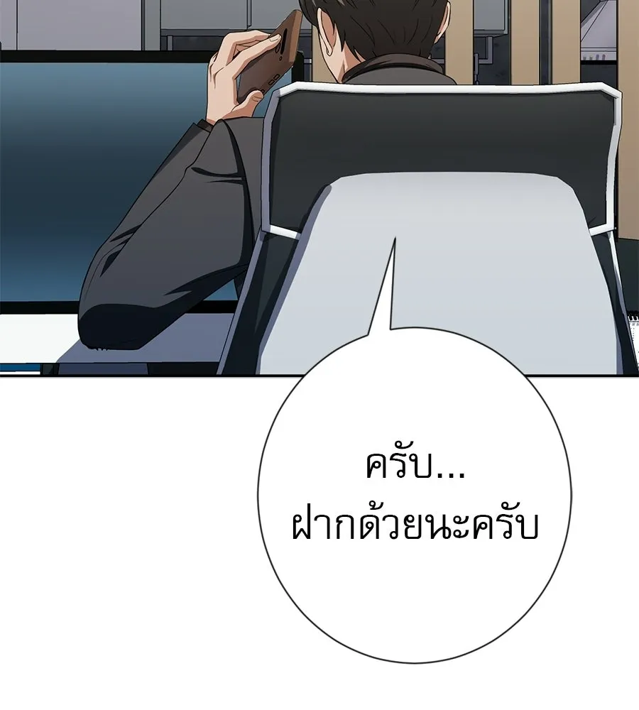 คอลเซ็นเตอร์เปลี่ยนชีวิต ตอนที่ 57 เสน่ห์ที่คาดไม่ถึง รูปที่ 61