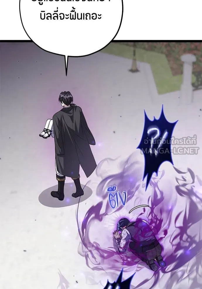 ป๊ะป๋าขา หนูลาแล้ว ตอนที่ 64 รูปที่ 78