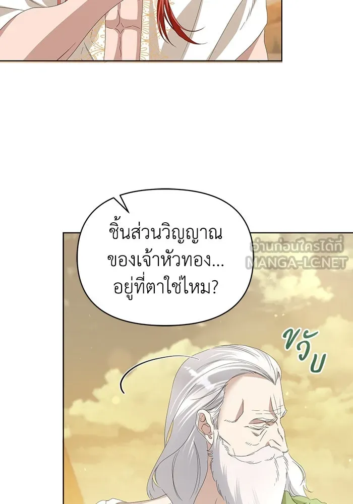 ชีวิตใหม่ในตระกูลมือสังหาร ตอนที่ 69 รูปที่ 12