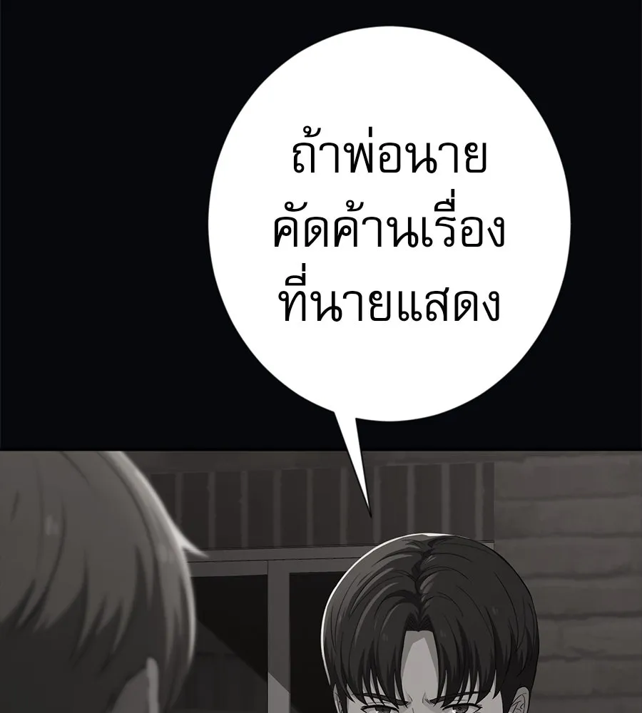 คอลเซ็นเตอร์เปลี่ยนชีวิต ตอนที่ 41 พ่อกับลูกชาย รูปที่ 133