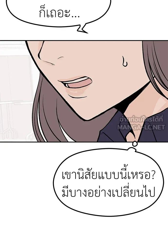 ถ่านไฟเราไม่เก่าเลย ตอนที่ 24 รูปที่ 24