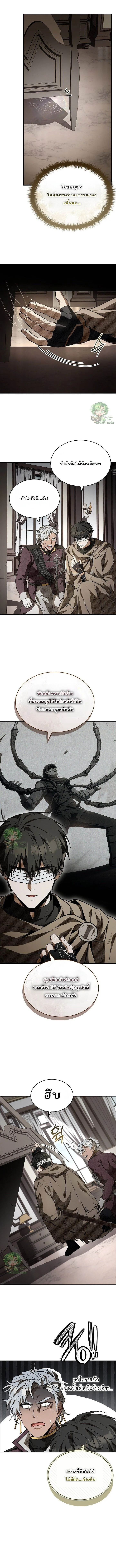 Night of the Soulless Heathens ค_ำค_นแห_งคนนอกร_ตไร_ว_ญญาณ ตอนที่ ตอนที่ 41 รูปที่ 2