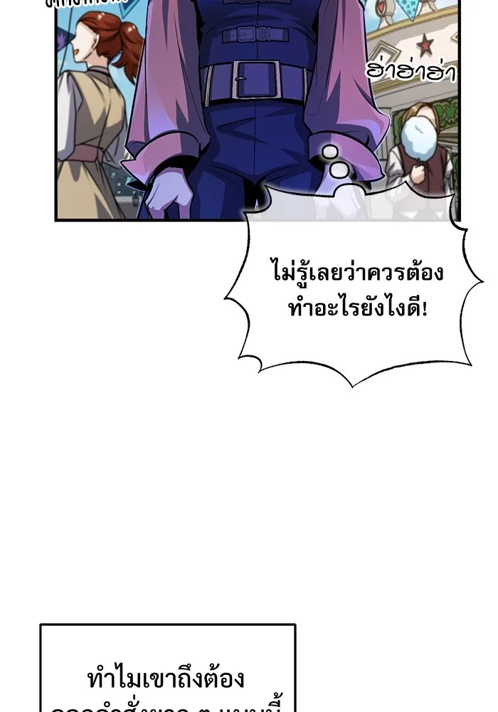 ศาสตราจารย์จำเป็นแห่งอะคาเดมี ตอนที่ 61 รูปที่ 131