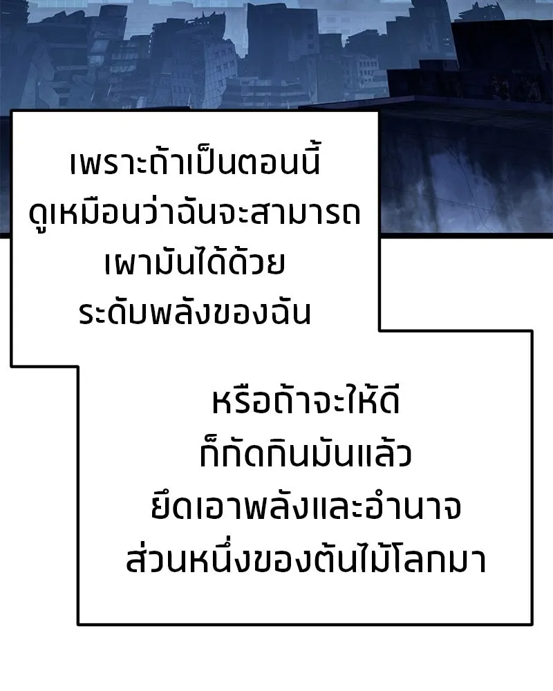 โทษที พื้นที่นี้ห้ามออก ตอนที่ 81 รูปที่ 56