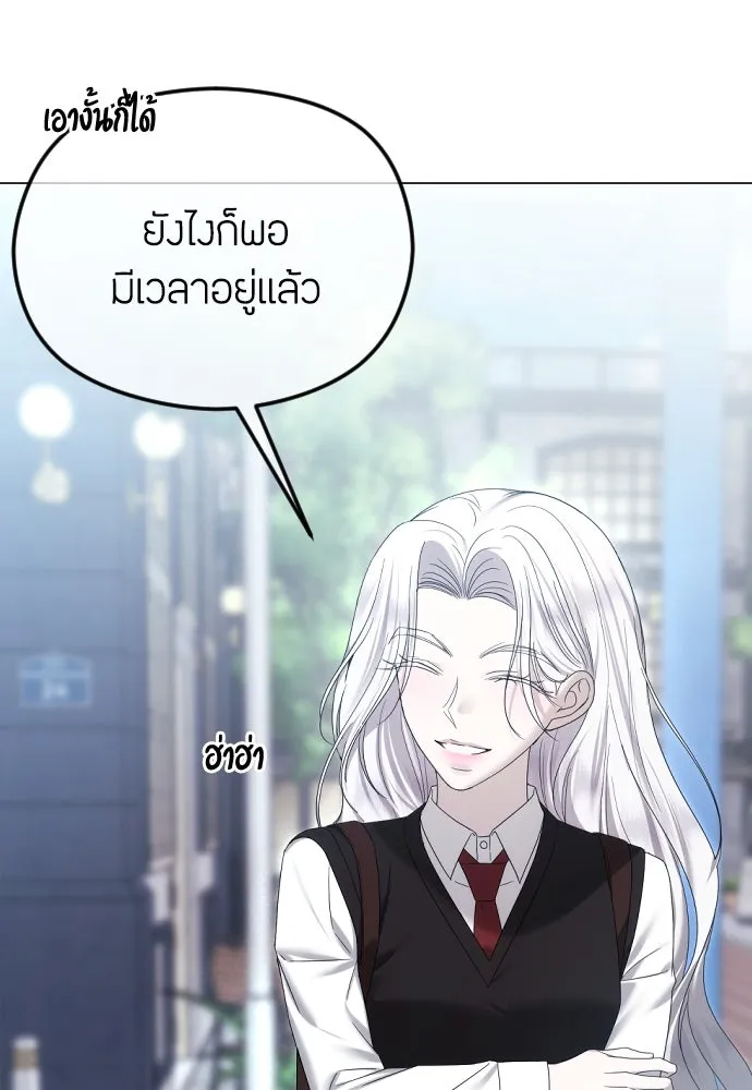 วิธีหนีตายจากนิยายโรคจิต ตอนที่ 62 รูปที่ 49