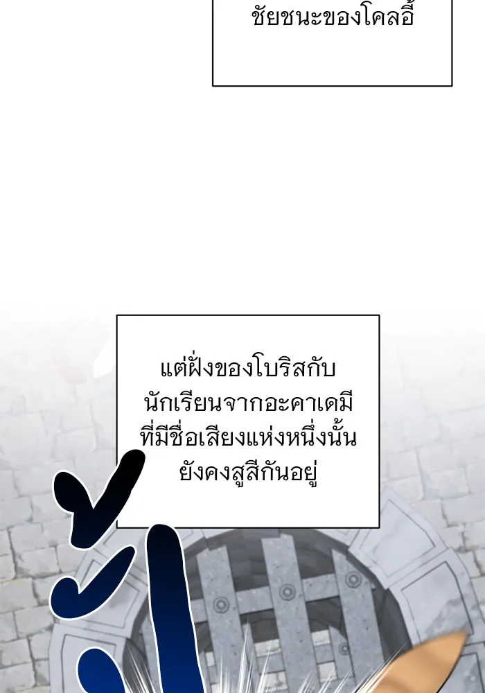 อะคาเดมีนี้เห็นทีจะเจ๊ง ตอนที่ 7 รูปที่ 70