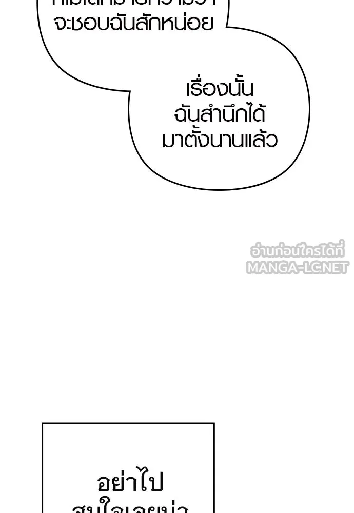 บันทึกรักลูกสาวเจ้าพ่อ ตอนที่ 11 รูปที่ 87