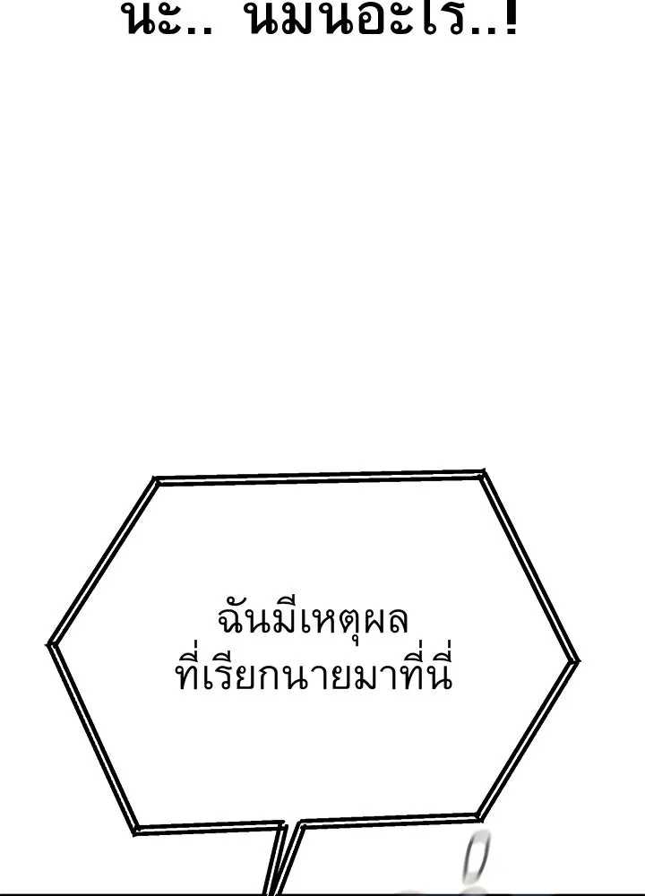 ราชาลานประลอง ตอนที่ 60 รูปที่ 155