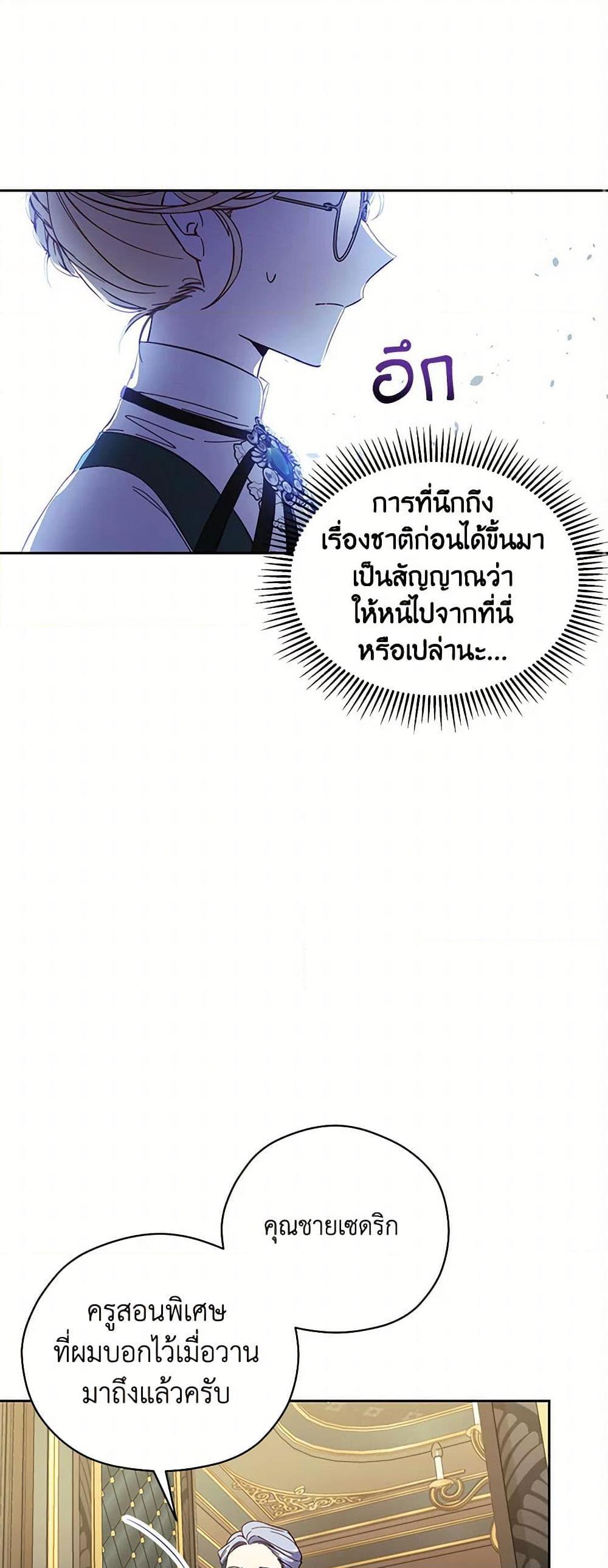 Manga-lc-com อ่านมังงะ อ่านการ์ตูน ออนไลน์ ฟรี Immoral Duke’s Family Needs to be Homeschooled ตอนที่ 1 2 3 4 5 6 7 8 9 10 11 12 13 14 ฟรี ไม่มีโฆษณา Manga-lc - อ่าน มังงะ อ่าน การ์ตูน ออนไลน์ อ่านมังงะ ฟรี