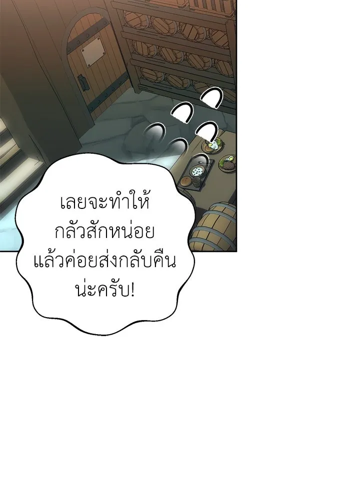 ยัยจิ๋วสมองแจ๋ว ตอนที่ 12 รูปที่ 14