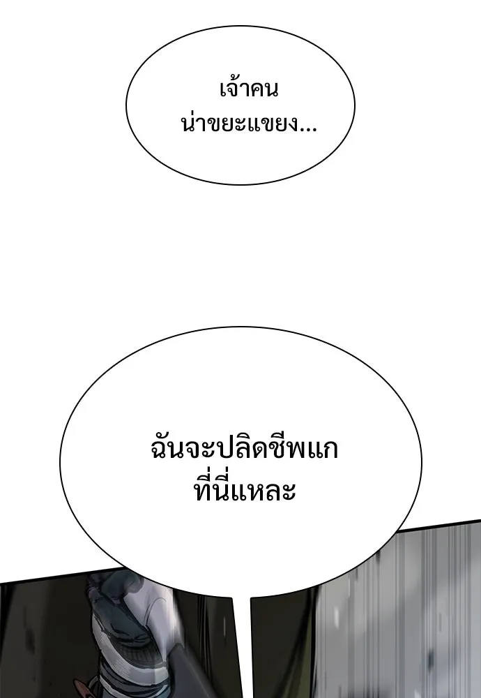 อัศวินวันเดียว ตอนที่ 56 รูปที่ 73