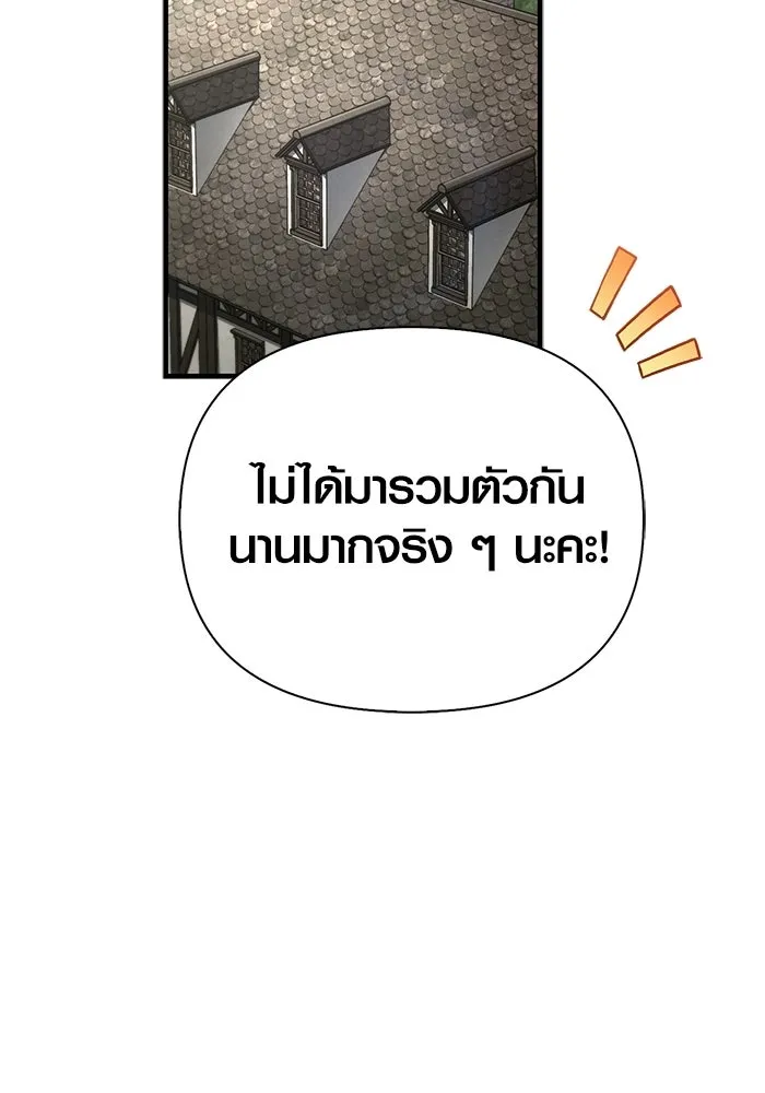 เอาชีวิตรอดในเกมฉบับคนเถื่อน ตอนที่ 133 พรและส่วนแบ่ง รูปที่ 188