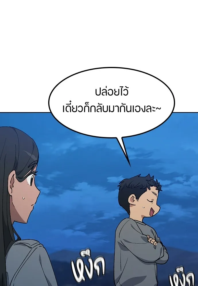 ตั้งแคมป์ฮีลใจในต่างโลก ตอนที่ 88 รูปที่ 28