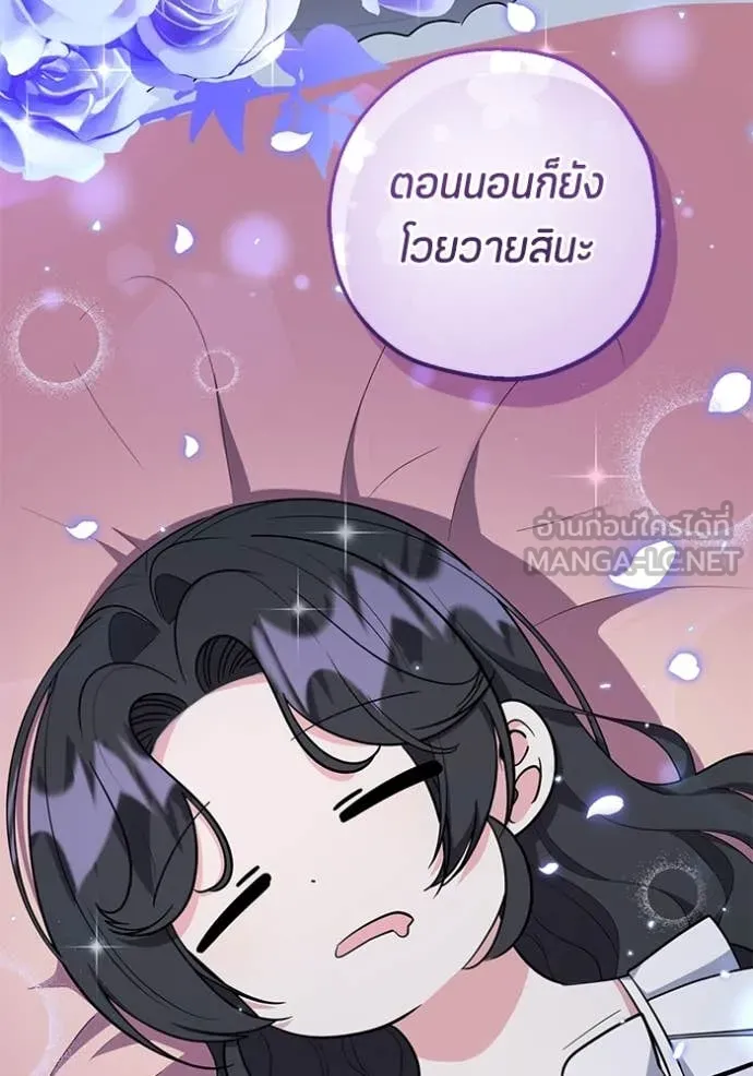 ป๊ะป๋าขา หนูลาแล้ว ตอนที่ 19 รูปที่ 109