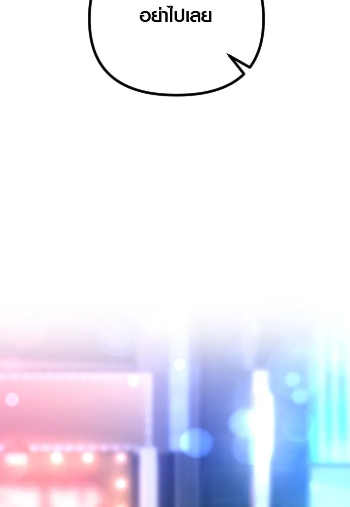 รักกันคนละครึ่งทาง ตอนที่ 25 รูปที่ 149