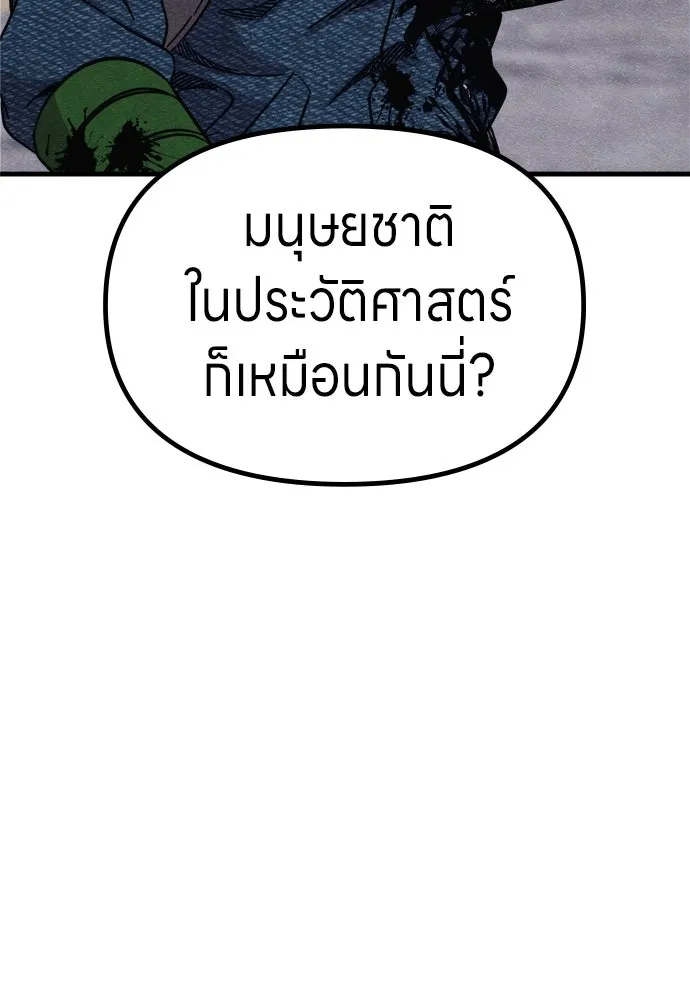 Zombie X Slasher ตอนที่ 60 รูปที่ 134