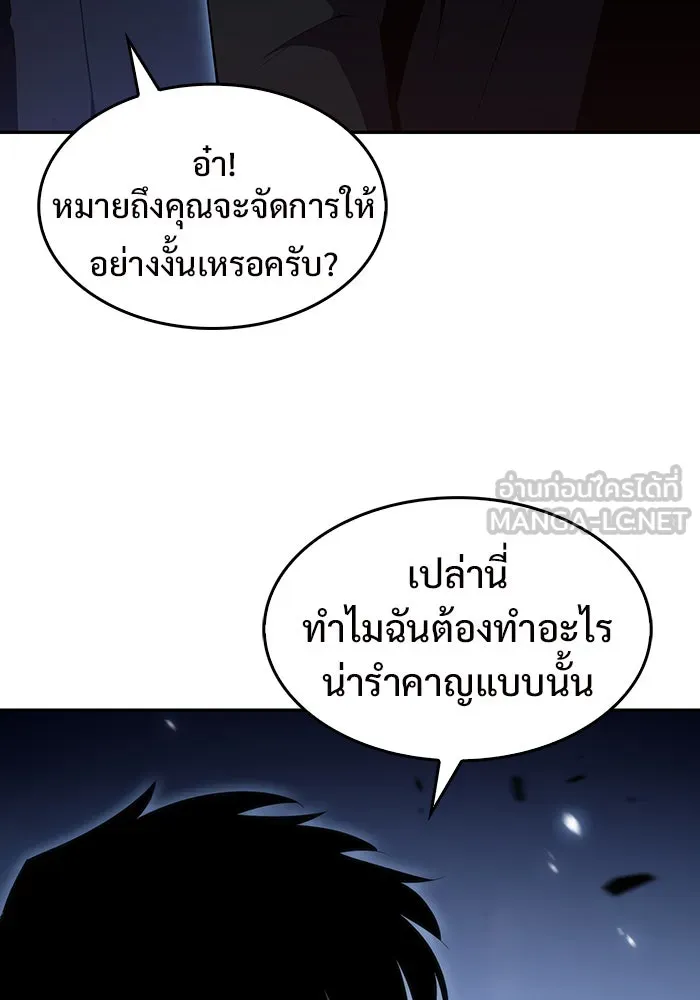 ผู้เล่นหน้าใหม่เลเวลแมกซ์ ตอนที่ 25 กิลด์อีกาดำ (2) รูปที่ 54