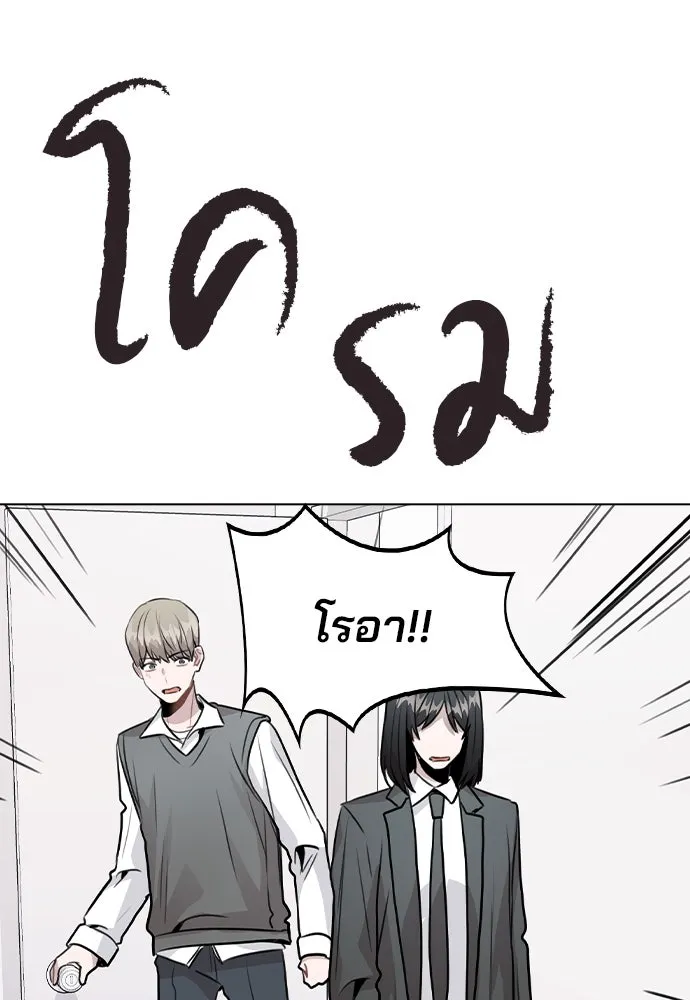 รักผิดแผน ตอนที่ 28 รูปที่ 113