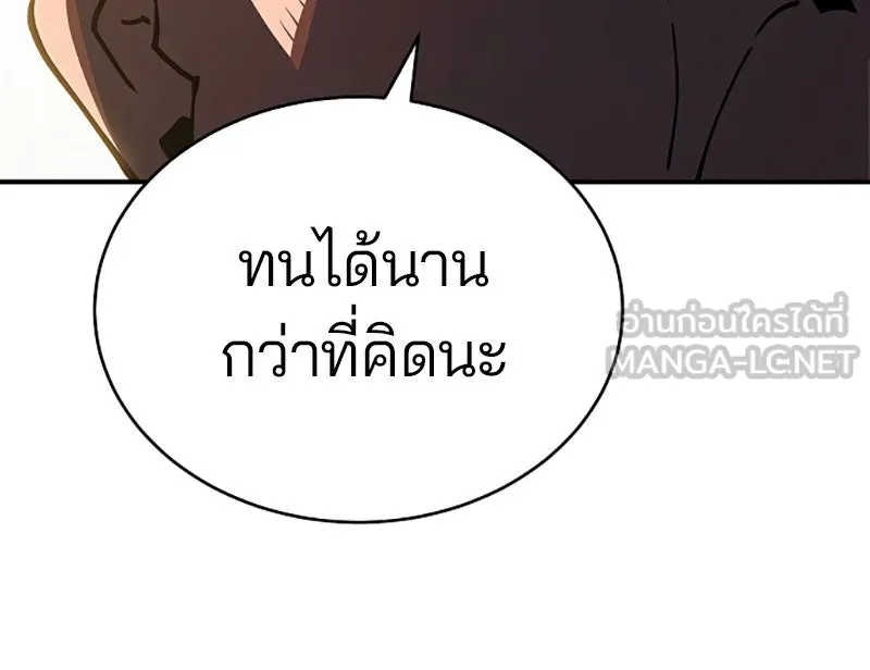 Player ตอนที่ 24 รูปที่ 72