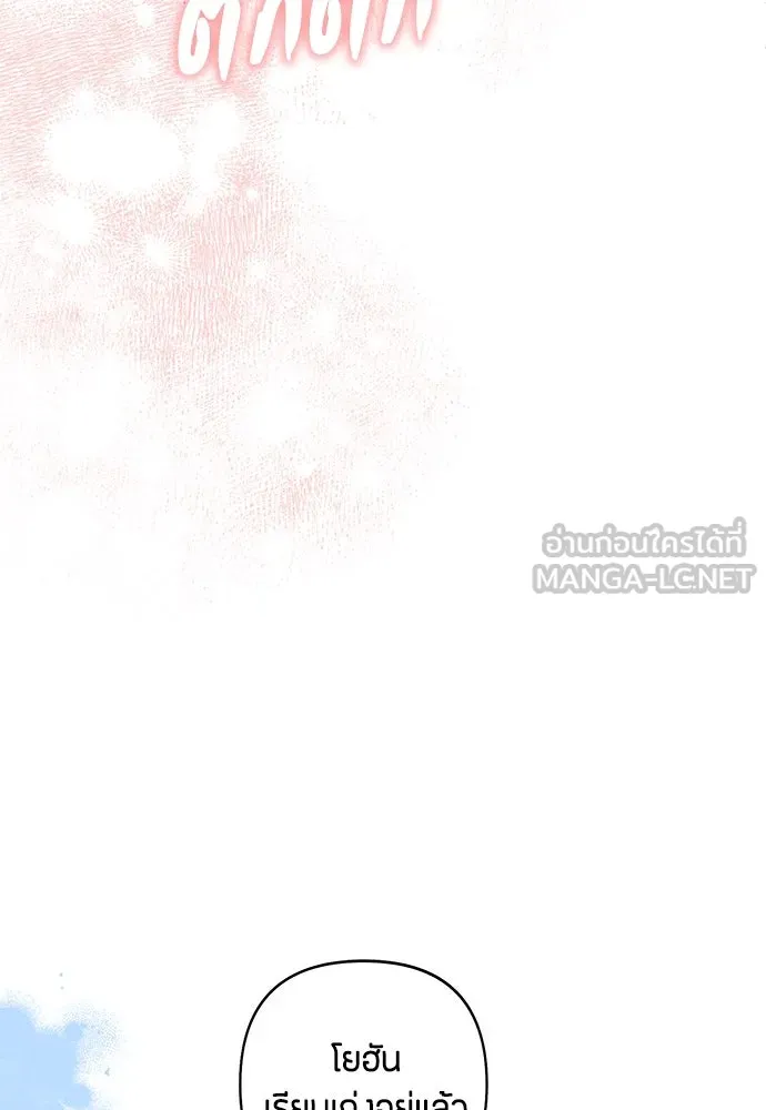 เป็นวัยรุ่นมันเหนื่อย ตอนที่ 94 รูปที่ 36