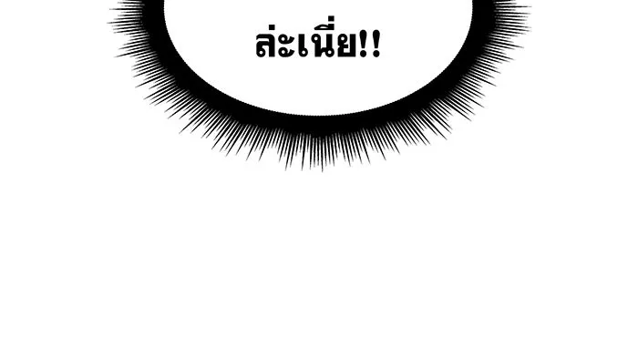 เกิดใหม่พร้อมพลังแห่งราชัน ตอนที่ 109 รูปที่ 64