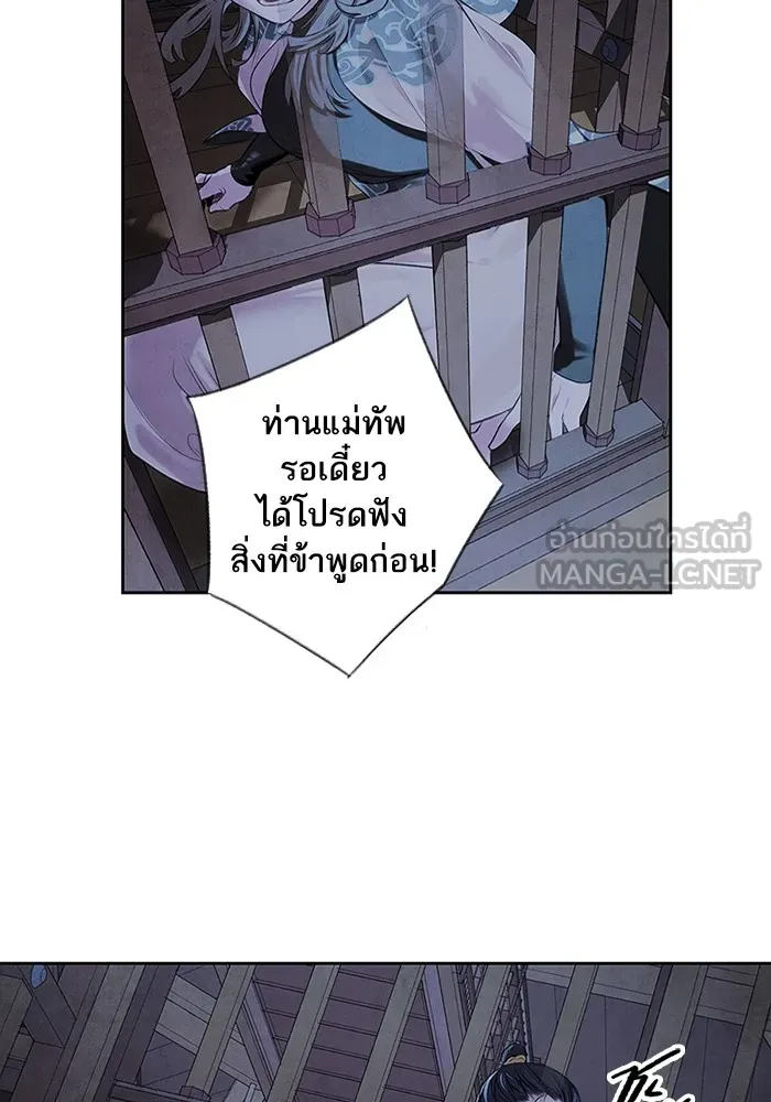 อาซา ตอนที่ 2 การกู้ภัย รูปที่ 6