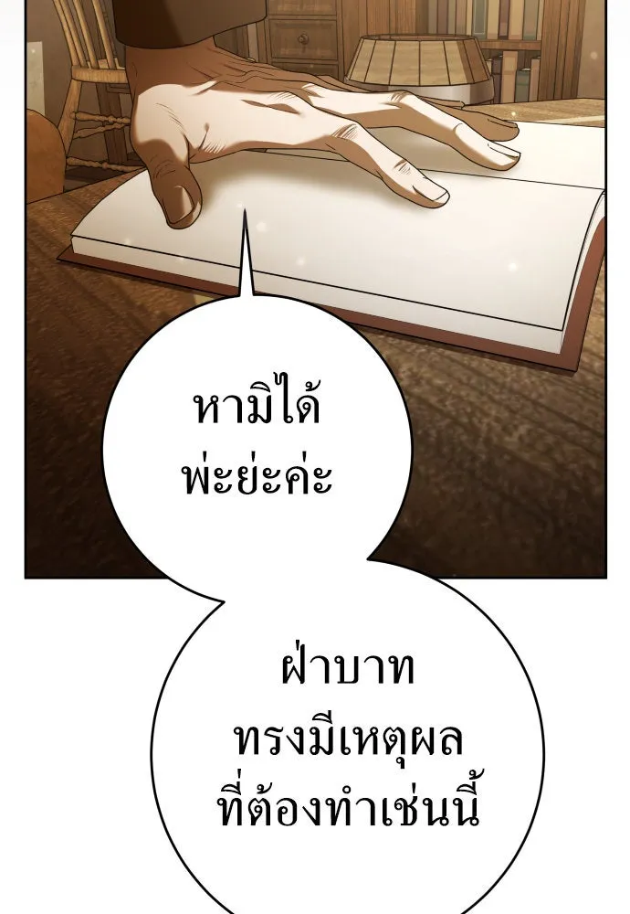 ชิงชีวิตพลิกลิขิตชะตา ตอนที่ 231. แค่บอกว่าจะฆ่าสุนัขตัวหนึ่ง( รูปที่ 118