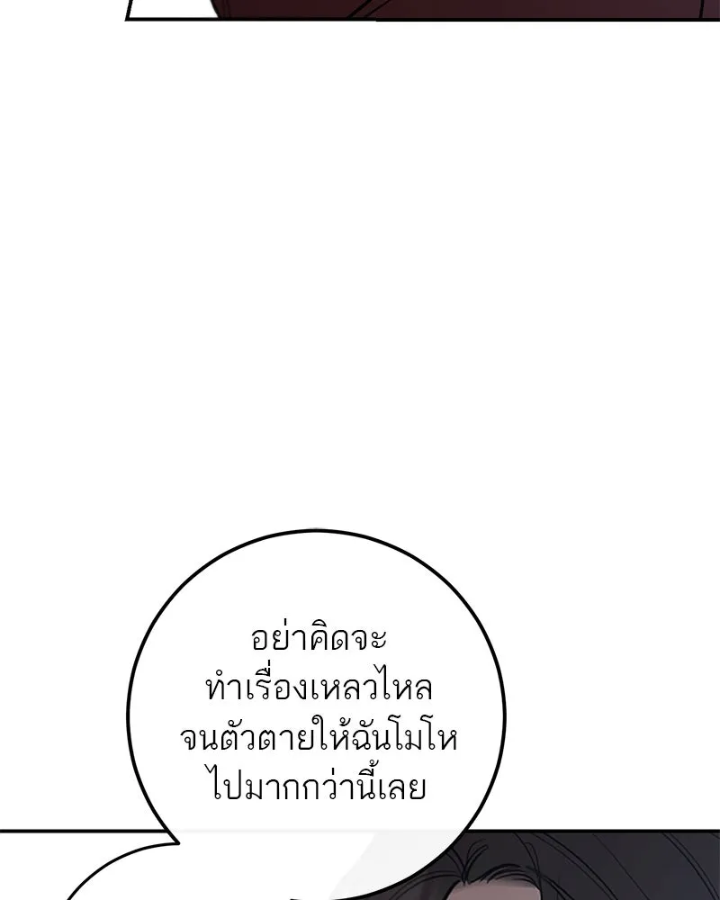ตำนานเทพธิดาตกสวรรค์ ตอนที่ 120 รูปที่ 16