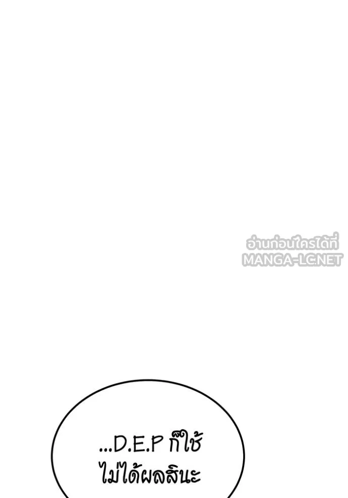 แยกร่างล่าอัตโนมัติ ตอนที่ 111 รูปที่ 27