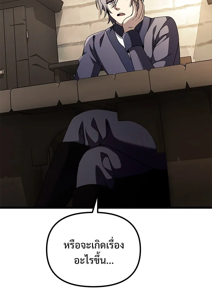 อัศวินดำล่าท้าเวลา ตอนที่ 31 รูปที่ 76