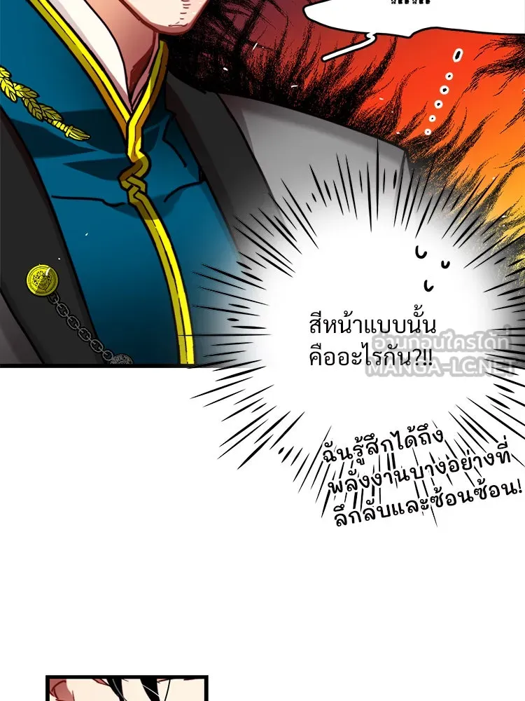 Bring the Love ตอนที่ 32 รูปที่ 75