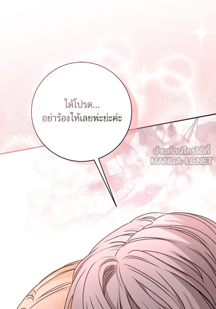 เกิดใหม่คราวนี้ ขอเป็นคนดีดูสักครั้ง ตอนที่ 33 รูปที่ 108