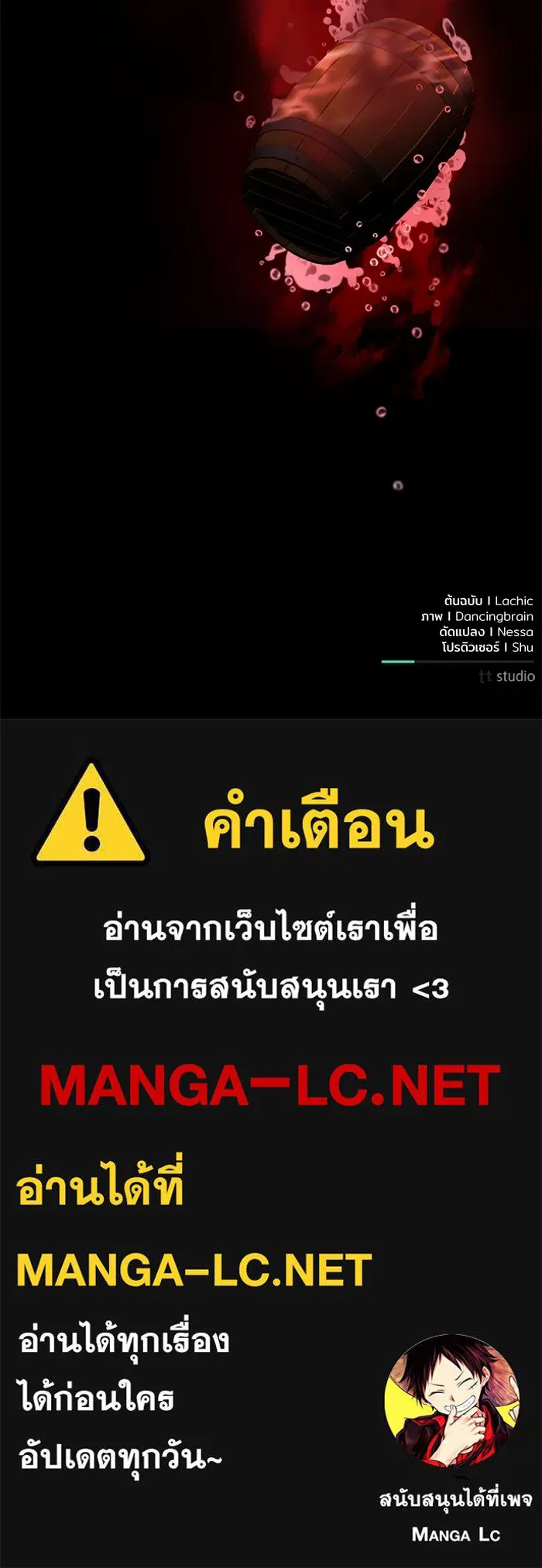 แด่ชู้รักของสามี ตอนที่ 35 รูปที่ 120