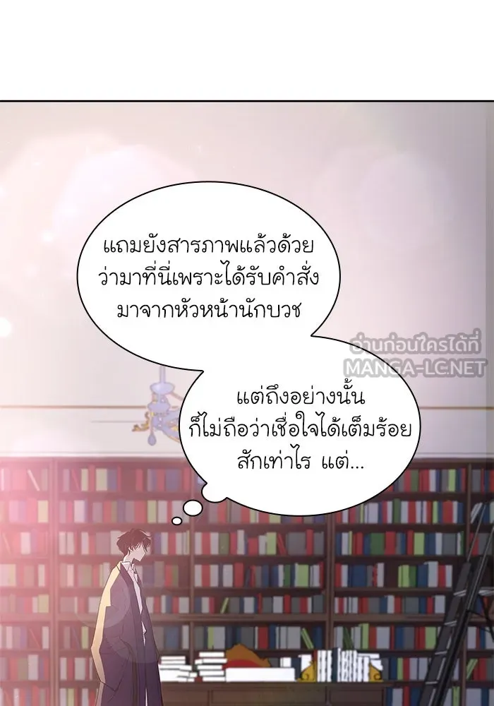 ฟิลเลียโรเซ่กับคำทำนายแห่งมงกุฎหนาม ตอนที่ 27 รูปที่ 12