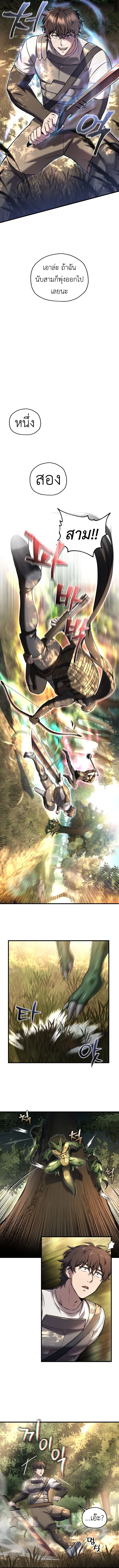 Solo Resurrection ตอนที่ ตอนที่ 51 รูปที่ 9