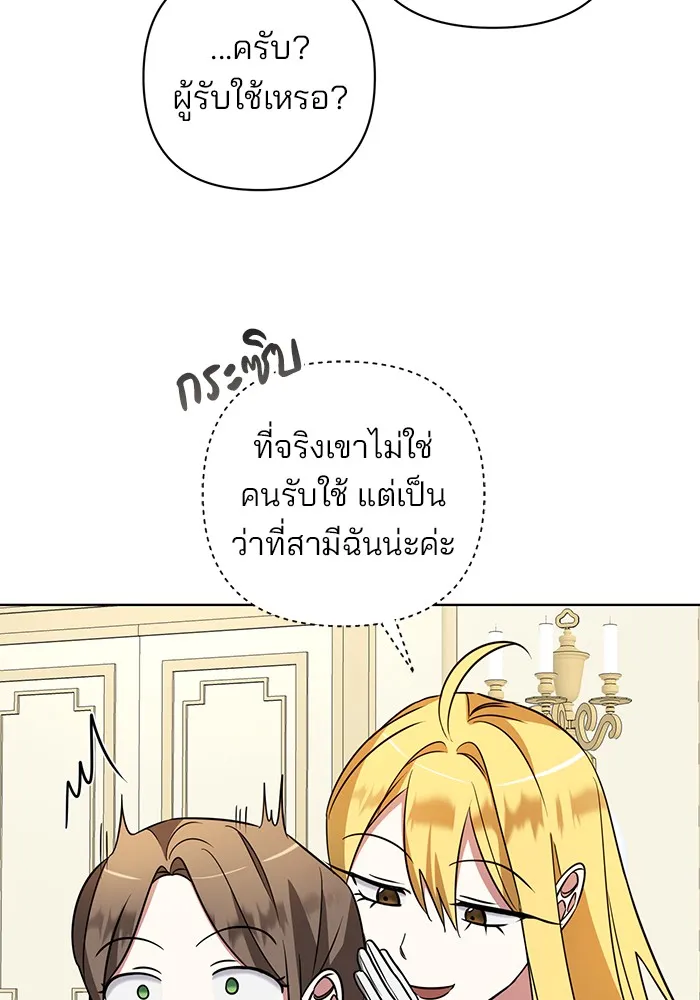 อะคาเดมีนี้เห็นทีจะเจ๊ง ตอนที่ 15 รูปที่ 89