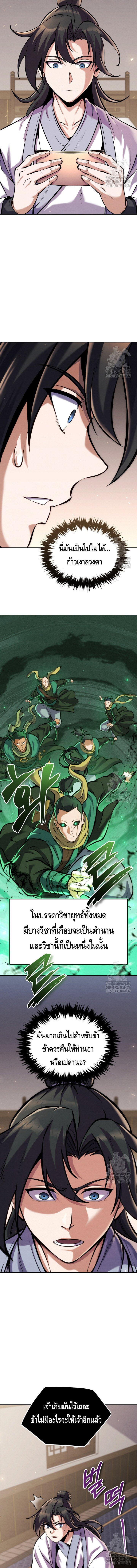 Manga-lc-com อ่านมังงะ อ่านการ์ตูน ออนไลน์ ฟรี The Youngest Disciple of the Murim Alliance Leader ตอนที่ 1 2 3 4 5 6 7 8 9 10 11 12 13 14 ฟรี ไม่มีโฆษณา Manga-lc - อ่าน มังงะ อ่าน การ์ตูน ออนไลน์ อ่านมังงะ ฟรี