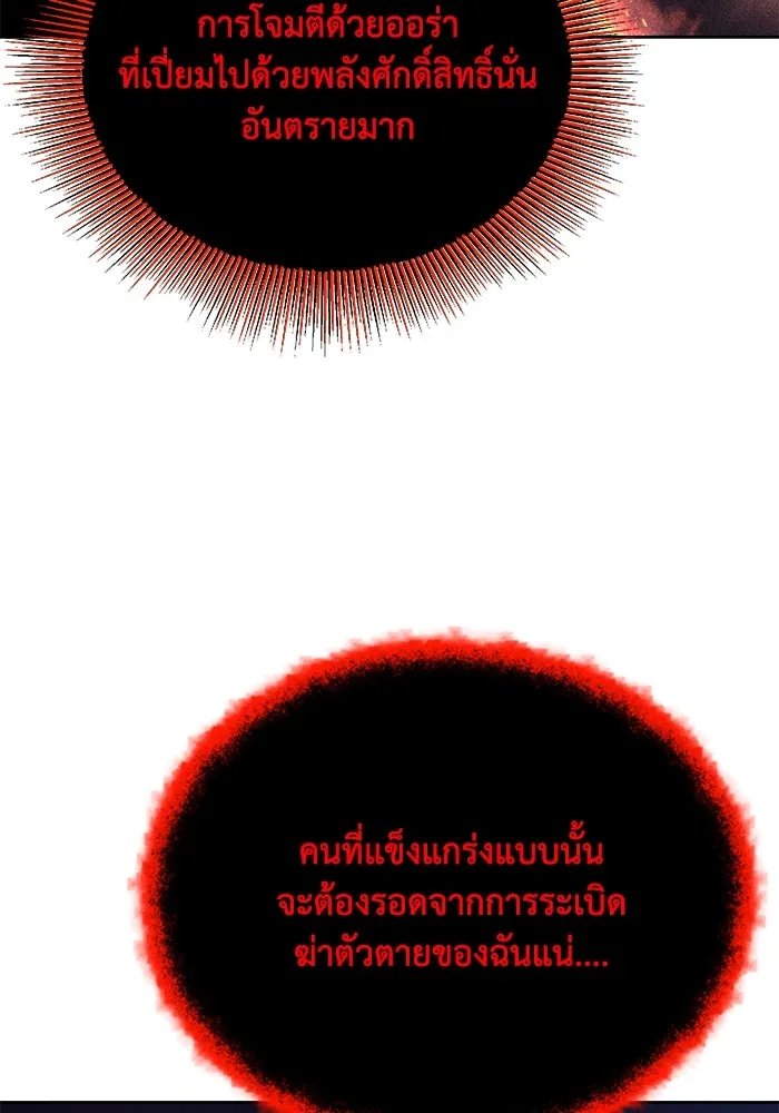 ชีวิตพลิกผันของลอร์ดผู้เกียจคร้าน ตอนที่ 98 การประลองให้คำแนะนำ รูปที่ 137