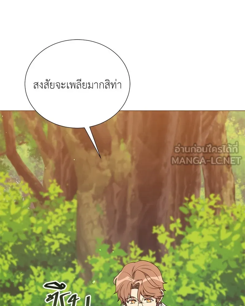 คนสวนโลกฮันเตอร์ ตอนที่ 50 (จบซีซัน 1) รูปที่ 150