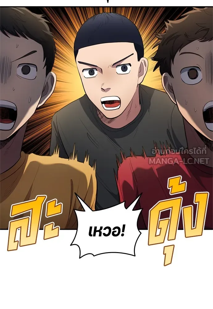 นักเตะแข้งสวรรค์ ตอนที่ 81 รูปที่ 6