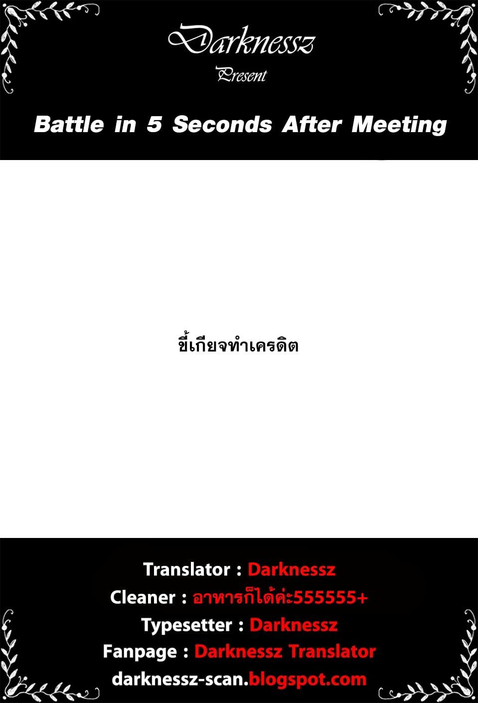 Manga-lc-com อ่านมังงะ อ่านการ์ตูน ออนไลน์ ฟรี Battle in 5 Seconds After Meeting ตอนที่ 1 2 3 4 5 6 7 8 9 10 11 12 13 14 ฟรี ไม่มีโฆษณา Manga-lc - อ่าน มังงะ อ่าน การ์ตูน ออนไลน์ อ่านมังงะ ฟรี